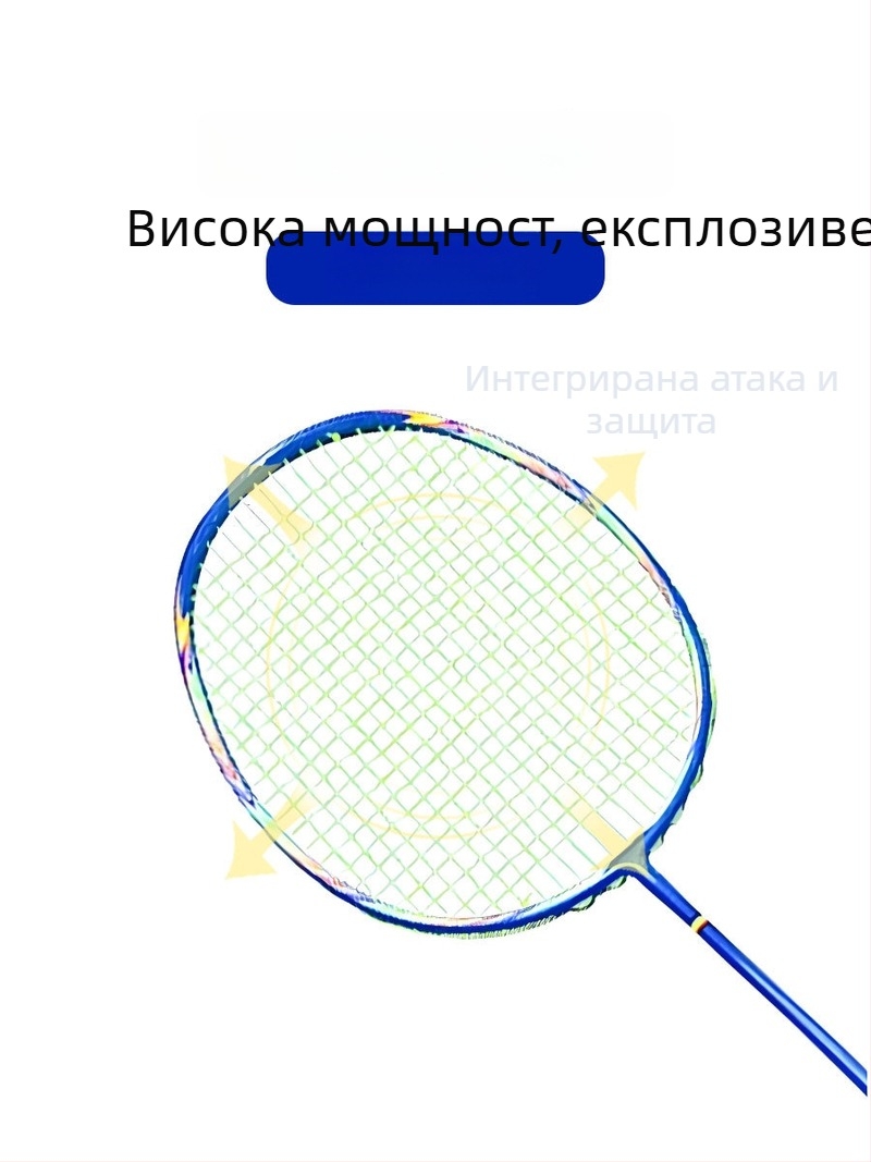 Комплект ракета за бадминтон за начинаещи – карбонова рама, ултралек 80–84 g, 4U, дръжка G5, директен удар