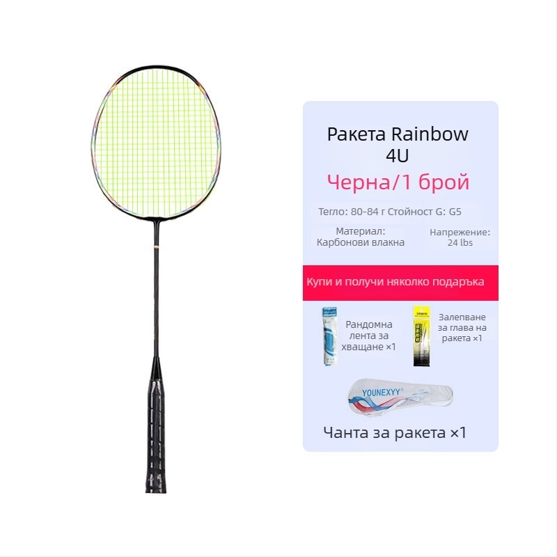 Комплект ракета за бадминтон за начинаещи – карбонова рама, ултралек 80–84 g, 4U, дръжка G5, директен удар