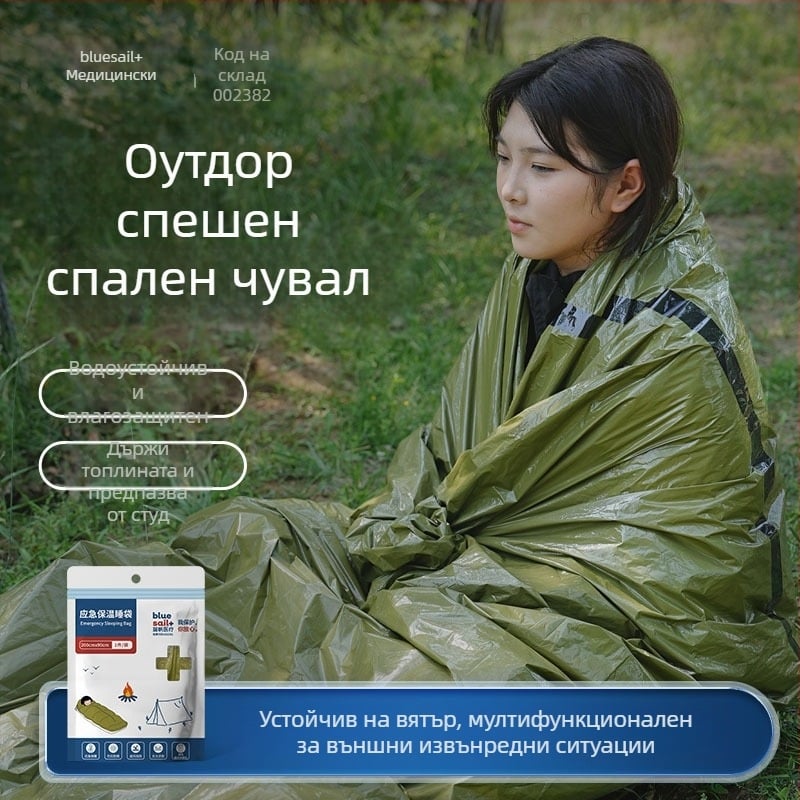 Спален чувал за къмпинг и оцеляване Blue Sail; Произход: Китай; Категория: Спален чувал, Инструменти за оцеляване