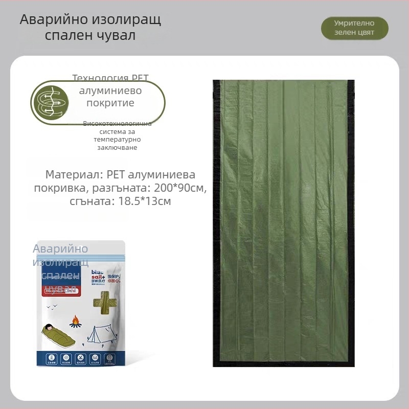 Спален чувал за къмпинг и оцеляване Blue Sail; Произход: Китай; Категория: Спален чувал, Инструменти за оцеляване