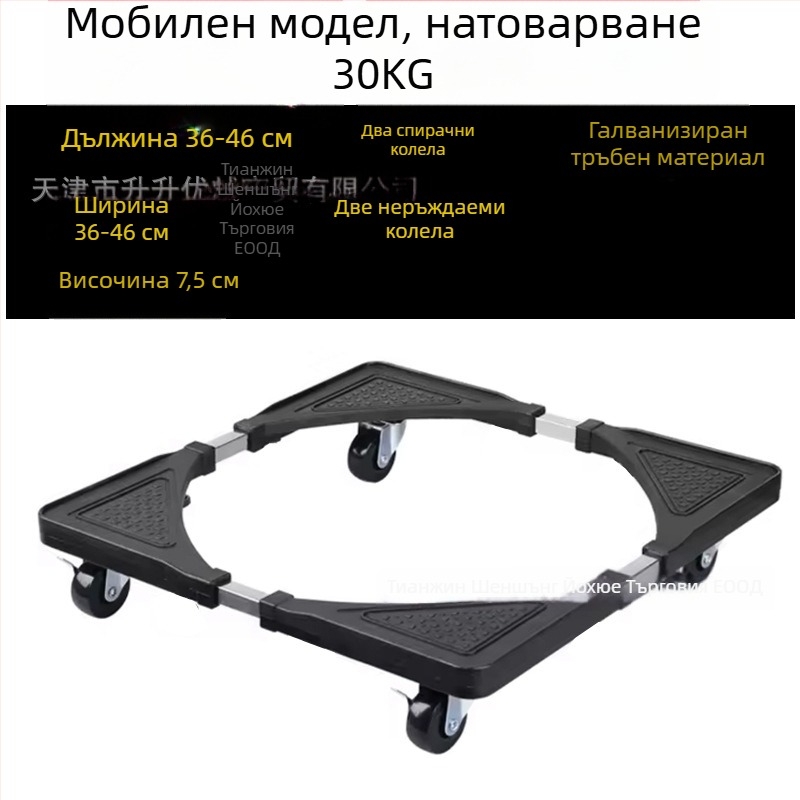 База за пералня от неръждаема стомана с универсална ролкова скоба – противохлъзгаща, регулируема, подвижна – за автоматични перални, модерен минималистичен стил