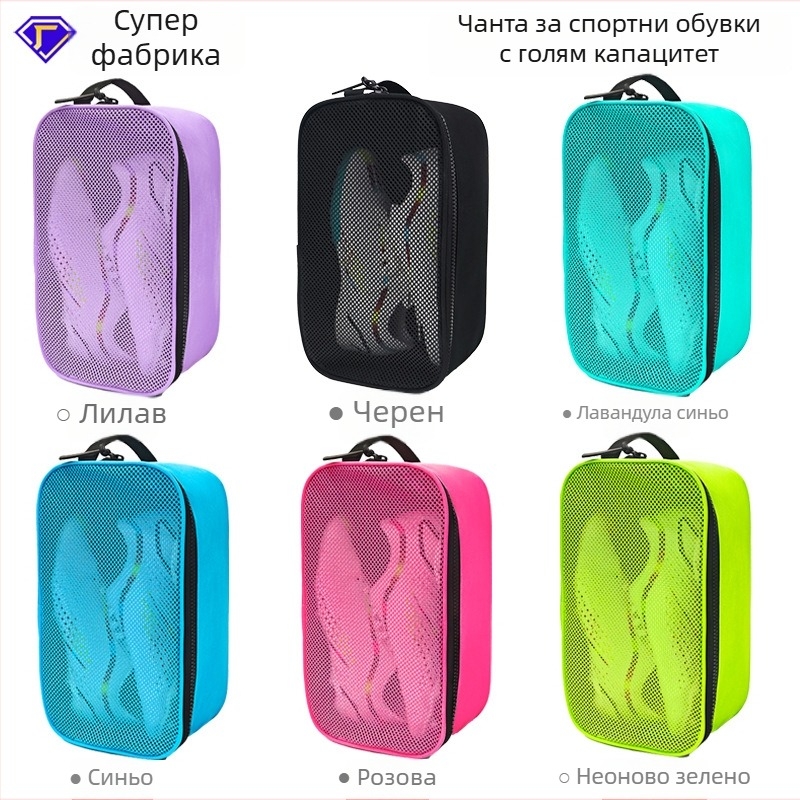 Чанта за спортни обувки Saipu Wolf, полиестер, голям капацитет, преносима, модерен минималистичен стил, артикул YDXB02-3