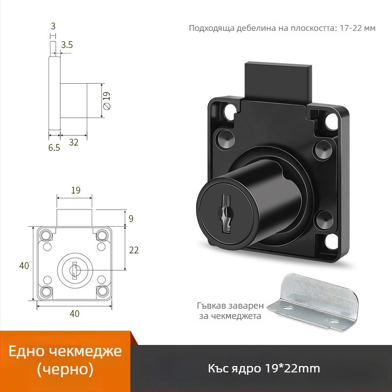 Ключалка за чекмеджета за офисна маса, модел CTS, цинков сплав, за чекмеджета, модерен стил