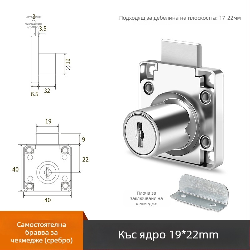 Ключалка за чекмеджета за офисна маса, модел CTS, цинков сплав, за чекмеджета, модерен стил