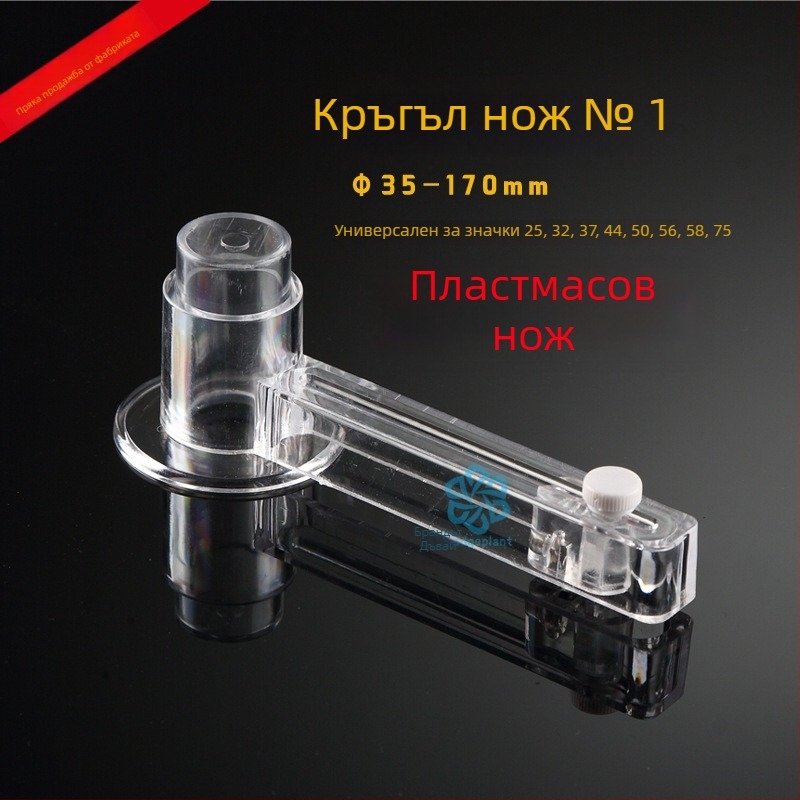 Ръчен резач за хартия, преносим акрилен кръгъл резач, марка Great badge