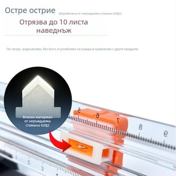 Нож за подрязване на хартия — ръчен, плъзгащ се тип, пластмасов корпус, за домашна и офисна употреба