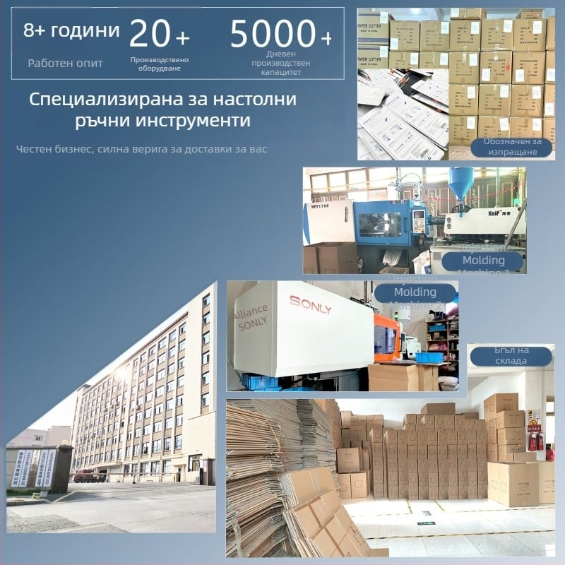 Нож за подрязване на хартия — ръчен, плъзгащ се тип, пластмасов корпус, за домашна и офисна употреба