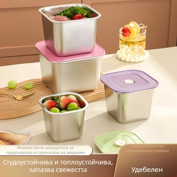 Стоманена кутия за храна с капак от 201 неръждаема стомана, квадратна, 300 ml, за плодове и десерти