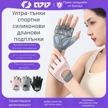 Полухватни велосипедни ръкавици, неплъзгащи се, за каране и фитнес, Материали: SBR дивинг материал, композитна тъкан, полиестер, Унисекс за възрастни