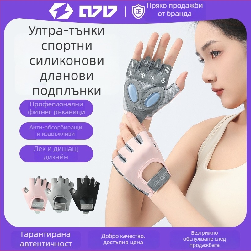 Полухватни велосипедни ръкавици, неплъзгащи се, за каране и фитнес, Материали: SBR дивинг материал, композитна тъкан, полиестер, Унисекс за възрастни