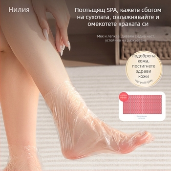 Niliya еднократен комплект маски за ръце и крака, маска за крака/пач, филм за запазване на свежестта, за жени