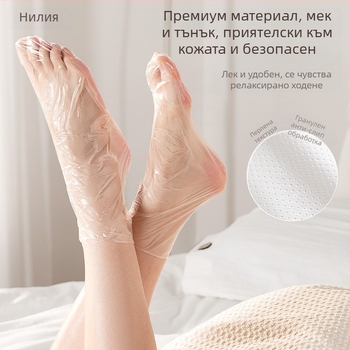 Niliya еднократен комплект маски за ръце и крака, маска за крака/пач, филм за запазване на свежестта, за жени