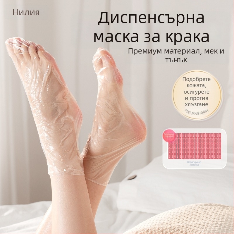 Niliya еднократен комплект маски за ръце и крака, маска за крака/пач, филм за запазване на свежестта, за жени