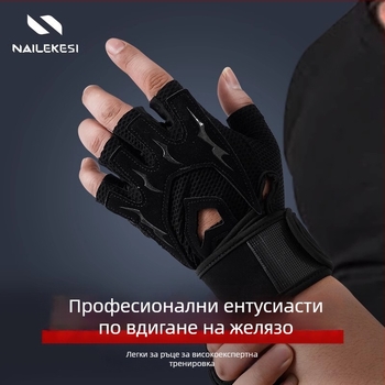 Фитнес ръкавици за мъже и жени, нехлъзгащи се, половин пръсти за тренировки, за мъртва тяга и лежанка (Марка: Endurance; Материали: 55% найлон, 15% спандекс, 8% Лайкра, 8% полиуретан, 14% полиестер; Категория: Защита на дланата; Подходящи спортове: Фитнес)