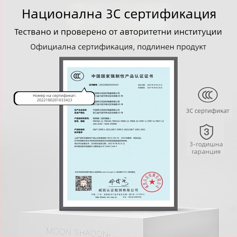 Интелигентен таймер разклонител с автоматично изключване, управление по време и 24-часов цикъл за зареждане на електромобили • Марка voampere • CCC-сертифициран • Таймер функция