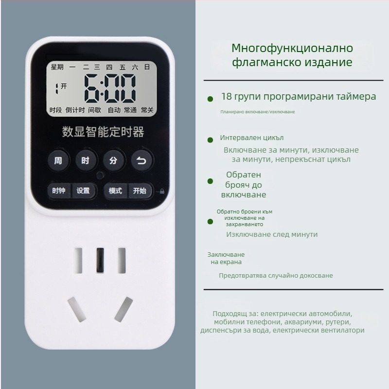 Интелигентен таймер разклонител с автоматично изключване, управление по време и 24-часов цикъл за зареждане на електромобили • Марка voampere • CCC-сертифициран • Таймер функция