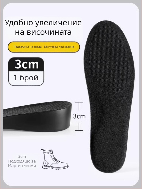 PU стелки за повишаване на височината, абсорбиращи пот, унисекс, за спортни обувки, кожени обувки, ботуши и ежедневни обувки, подходящи за всички сезони