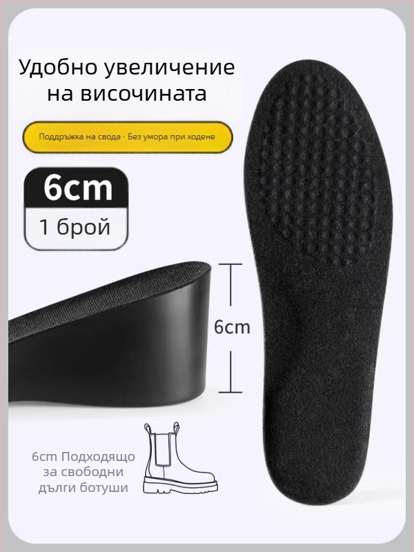 PU стелки за повишаване на височината, абсорбиращи пот, унисекс, за спортни обувки, кожени обувки, ботуши и ежедневни обувки, подходящи за всички сезони