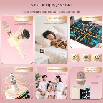 Жичен караоке микрофон за домашна употреба с вграден акумулатор - 8W, 5V, 100Hz-20kHz, SNR ≥85dB, 1200-2000mAh