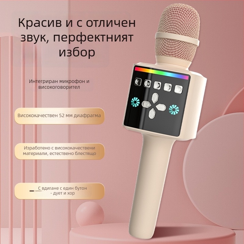 Жичен караоке микрофон за домашна употреба с вграден акумулатор - 8W, 5V, 100Hz-20kHz, SNR ≥85dB, 1200-2000mAh