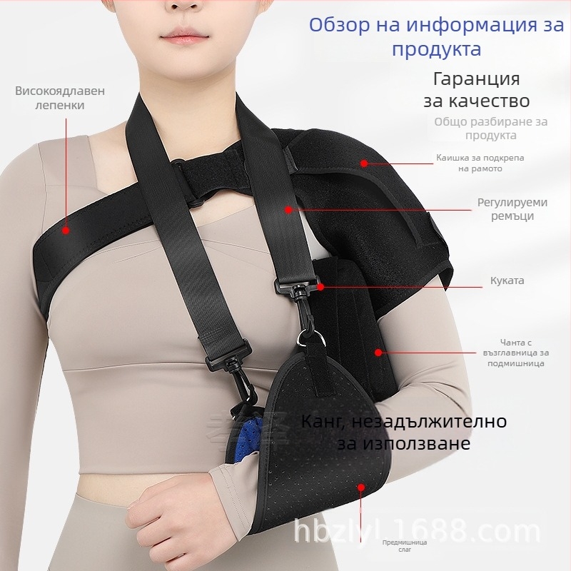 Рамен фиксатор за рехабилитация и защита — едно рамо, полиестерно влакно, за възрастни, подходящ за футбол