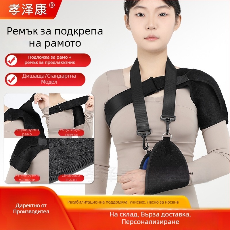 Рамен фиксатор за рехабилитация и защита — едно рамо, полиестерно влакно, за възрастни, подходящ за футбол