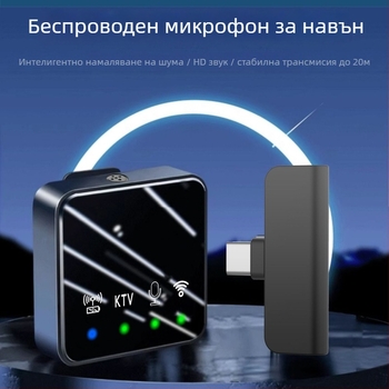 Лапел микрофон за лайв стрийминг и професионално записване, омнидирекционален, Bluetooth 5.3, честотен обхват 20 Hz–20 kHz, SNR ≥60 dB, живот на батерията 1–3 ч
