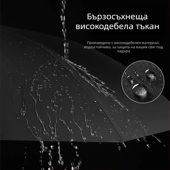 Udas тризъбен чадър с 8 ребра, автоматично отваряне, стоманен прът, UPF>50