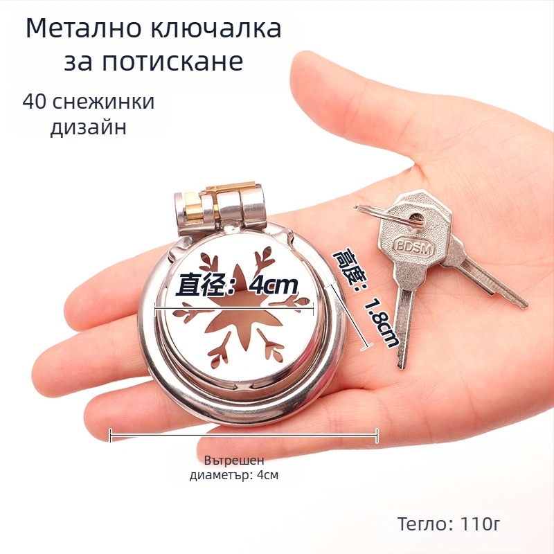 Метална заключалка за пенис за мъже, ръчно управление, без лубрикант, Cherry Fini.