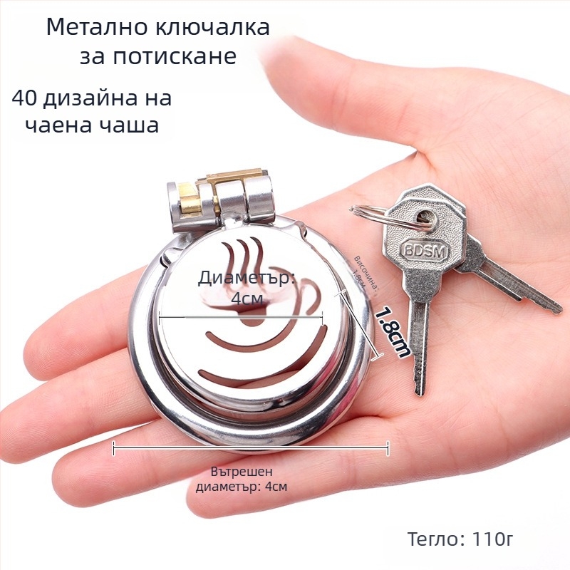 Метална заключалка за пенис за мъже, ръчно управление, без лубрикант, Cherry Fini.