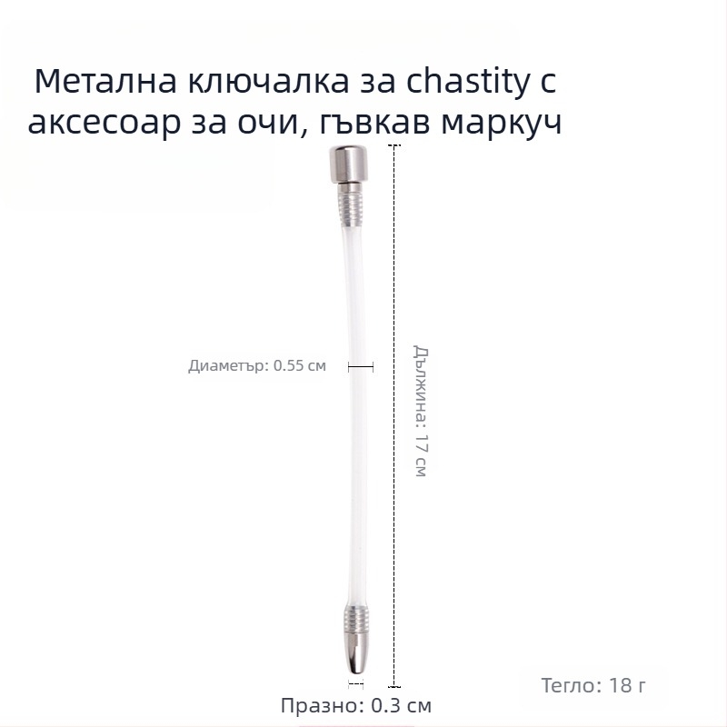 Метална заключалка за пенис за мъже, ръчно управление, без лубрикант, Cherry Fini.