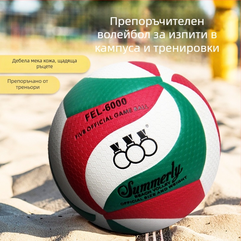 Threehuan PU вътрешен волейбол за тренировки — дизайн с три пръстена, лепени шевове, стандарт №5