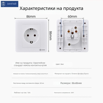Zan Brand 86-тип европейски стандарт стенен панел за гнездо, 16A, 250V, CE сертифициран