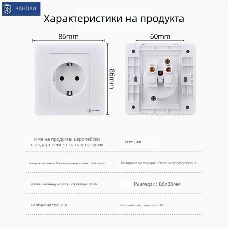 Zan Brand 86-тип европейски стандарт стенен панел за гнездо, 16A, 250V, CE сертифициран