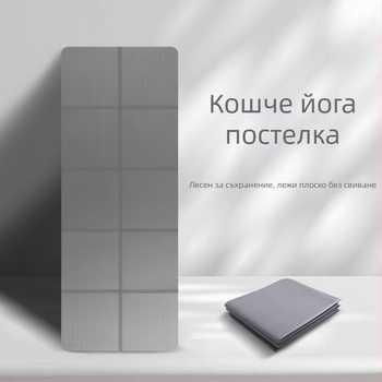 Сгъваема ТПЕ йога подложка за деца – 5 мм, 700 g, подходяща за фитнес, красота на тялото и танци