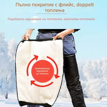 Загряващи коленни и глезенни протектори за електрически мотоциклети – есенно-зимни ветроустойчиви защити за колена и крака, унисекс за възрастни