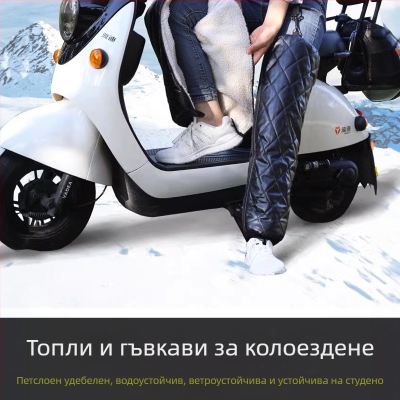 Загряващи коленни и глезенни протектори за електрически мотоциклети – есенно-зимни ветроустойчиви защити за колена и крака, унисекс за възрастни