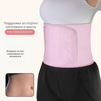 Колан за потене на талията за фитнес – универсален, подходящ за йога, защита на талията, полиестерно влакно