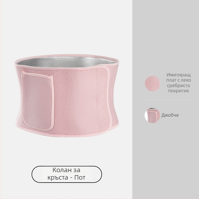 Колан за потене на талията за фитнес – универсален, подходящ за йога, защита на талията, полиестерно влакно