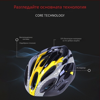 Велосипедна каска за планински велосипед, унисекс, EPS+PC, Star road, за възрастни