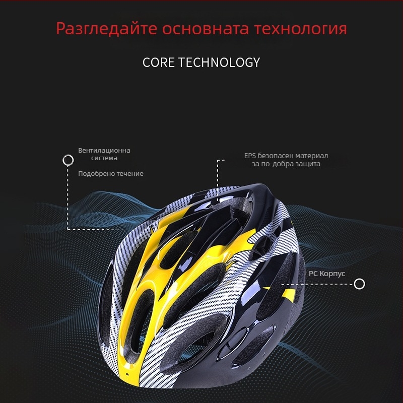 Велосипедна каска за планински велосипед, унисекс, EPS+PC, Star road, за възрастни