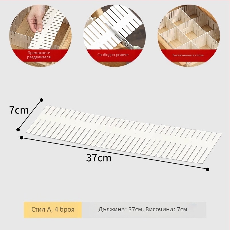 Органайзер за чекмеджета с разделител - пластмасова преграда, прост модерен стил, 1 слой, настолен монтаж, за съхранение на бельо и чорапи