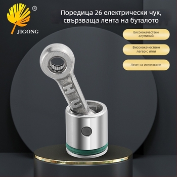 Комплект пистон-шатун за 26‑тип електрически ударен чук, алуминиев, с кожен пръстен и пинов възел