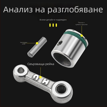 Комплект пистон-шатун за 26‑тип електрически ударен чук, алуминиев, с кожен пръстен и пинов възел