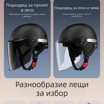 Електрически мотоциклет полушлем с UV защита, унисекс, ретро стил, универсален за всички сезони, ABS материал, 3C сертифициран, за градски пътувания