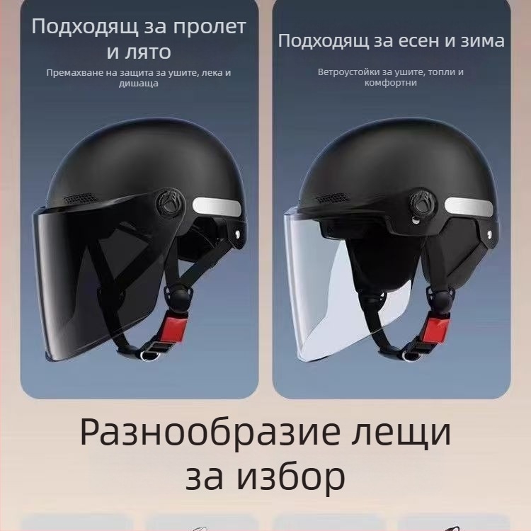Електрически мотоциклет полушлем с UV защита, унисекс, ретро стил, универсален за всички сезони, ABS материал, 3C сертифициран, за градски пътувания