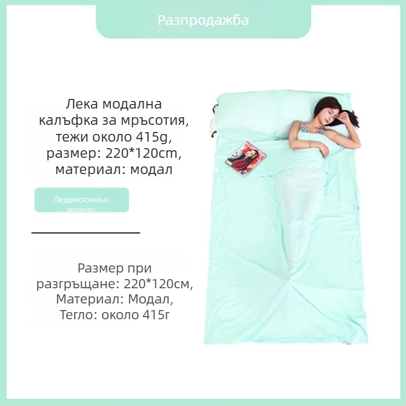 Explorer модал спален лайнер, envelope стил, за възрастни, 410 g