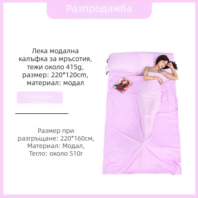 Explorer модал спален лайнер, envelope стил, за възрастни, 410 g