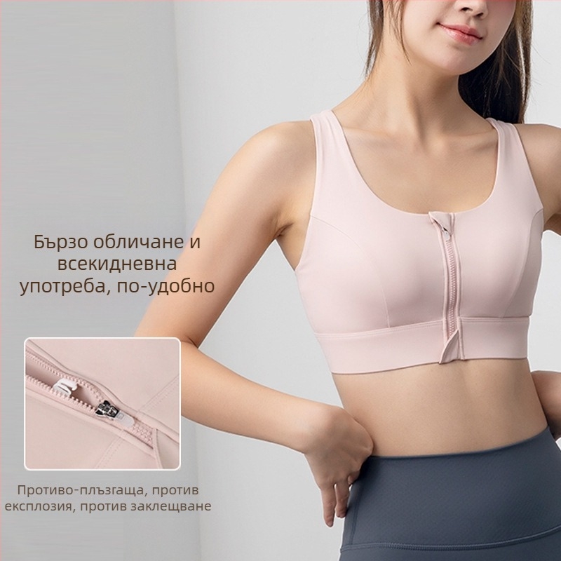 Спортен бюстгъртър с предна ципа, висококачествен, цялостна конструкция, шокоустойчив найлон/еластан плат