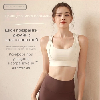 Женски спортен сутиен за бягане с подплънки, външен потник за йога – пълна чашка, формована чашка; фиксирани двойни презрамки; задно закопчаване с три реда куки; главна материя: найлон 75%, подплата: спандекс 25%
